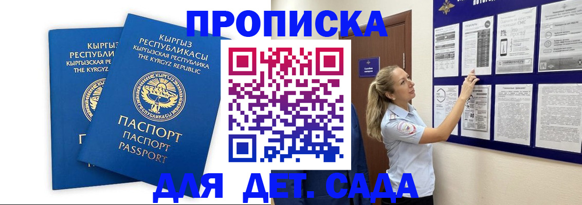 временная регистрация госуслуги в Усть-Лабинске