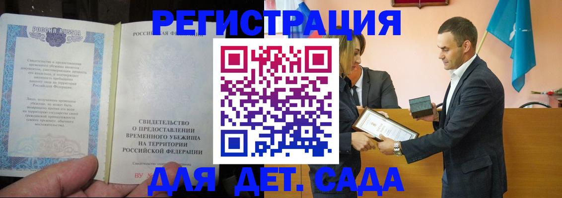 прописка в квартире в Усть-Лабинске