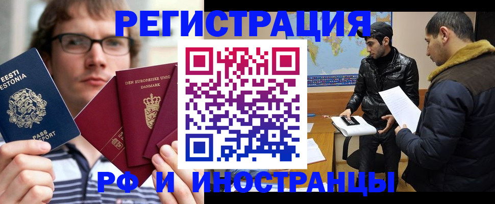 временная регистрация адрес в Усть-Лабинске