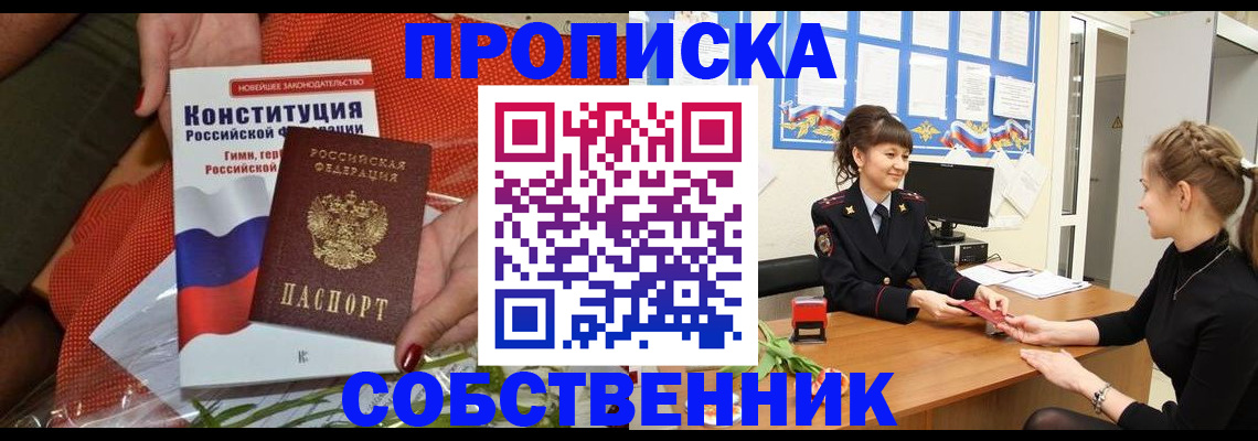 найти адрес прописки в Усть-Лабинске