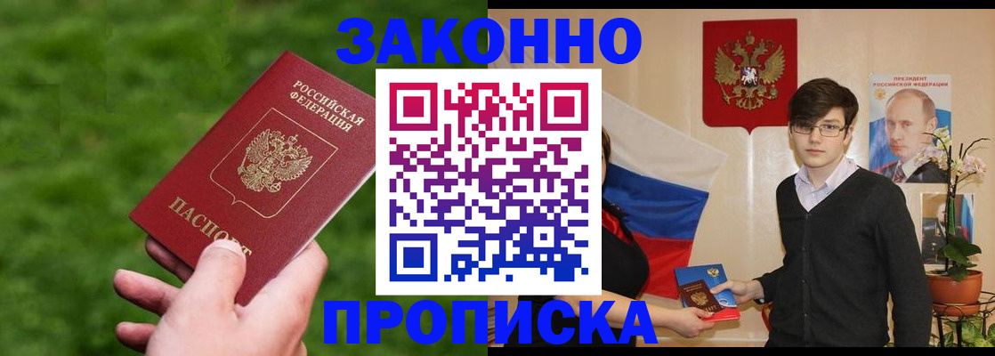 найти адрес прописки в Усть-Лабинске
