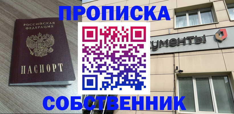 временная регистрация законно в Усть-Лабинске