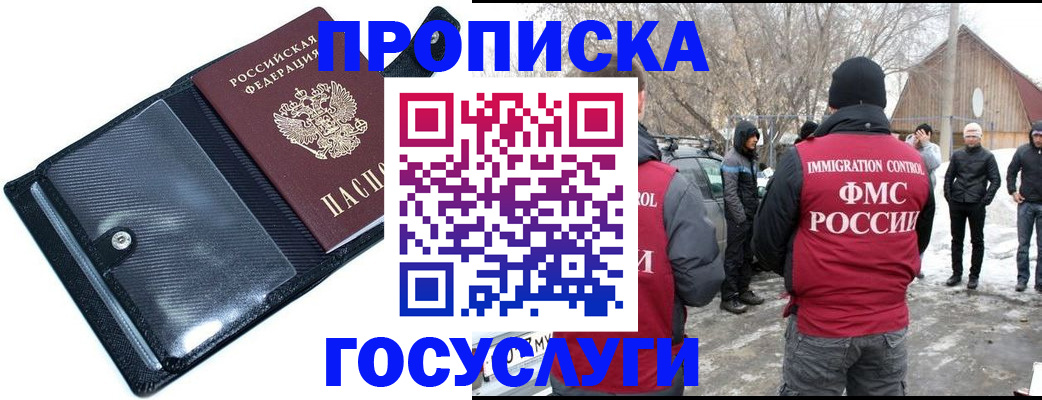 регистрация в Усть-Лабинске